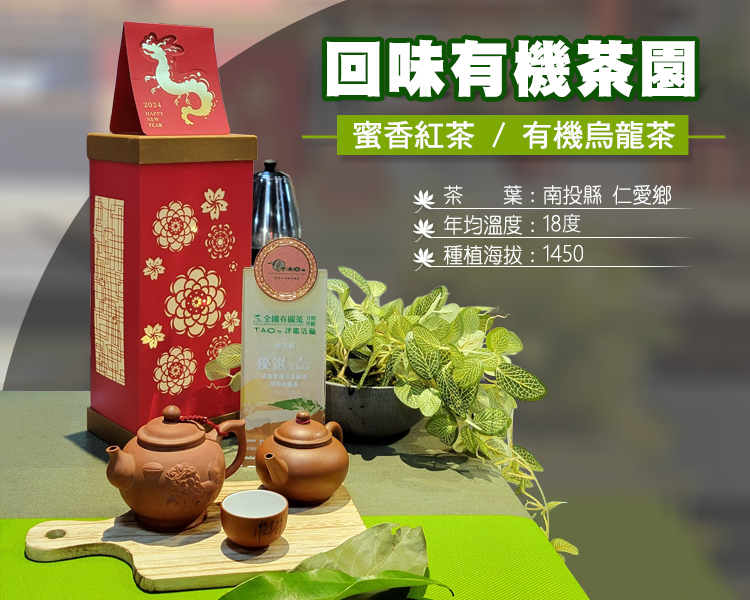 200035380-41-手機版-茶葉